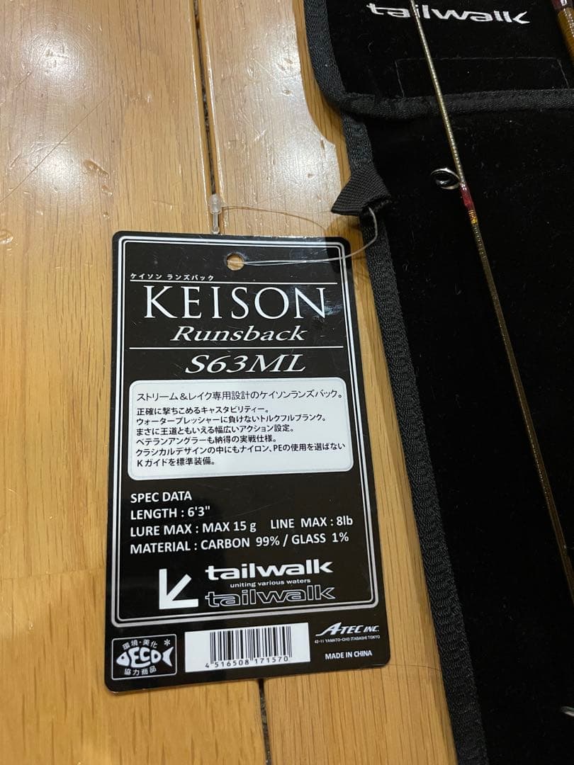 ランズバック　S63ML ケイソン　テイルウォーク