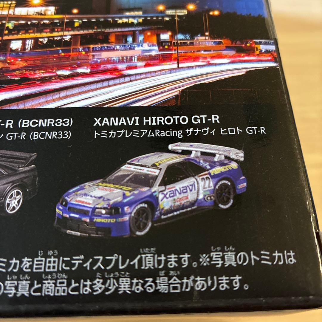 新品 トミカくじ 第三弾 ラスト賞 XANAVI HIROTO GT-R 単品