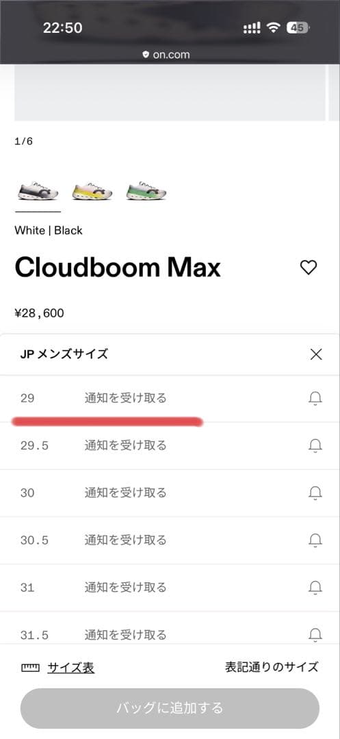 スパイク・シューズ On Cloudboom Max 29.0 White | Black