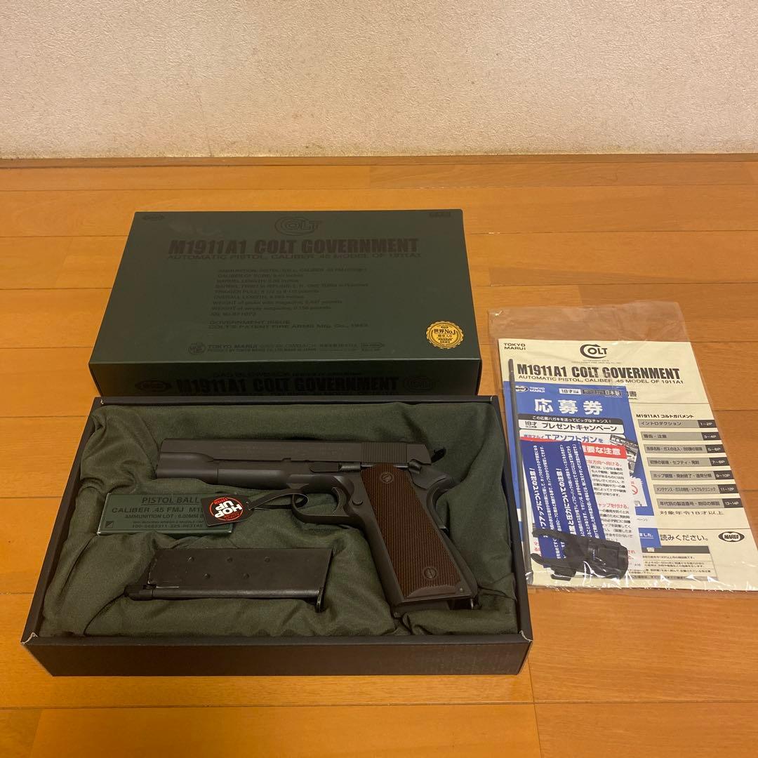 東京マルイ　ガスブローバック　M1911A1コルトガバメント