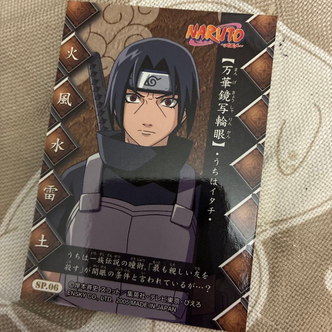NARUTO 忍術大全 カード SP 暗部 うちはイタチ 中古