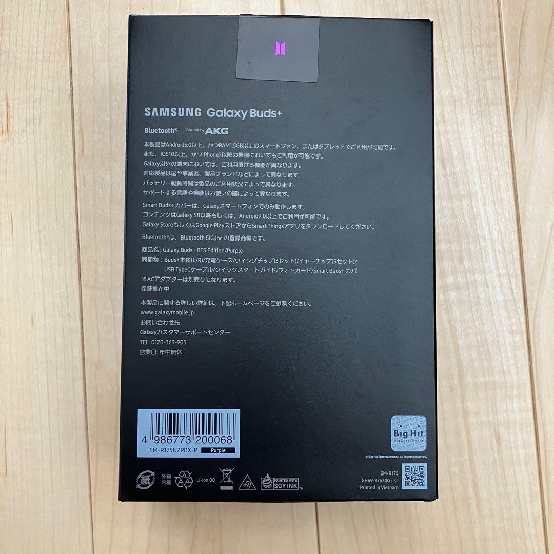 【新品】Samsung Galaxy Buds+ BTSコラボ