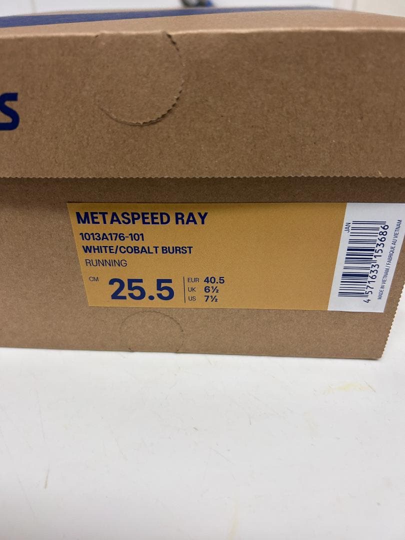 25.5cm【未使用】asics SPEED RAY メタスピード レイ