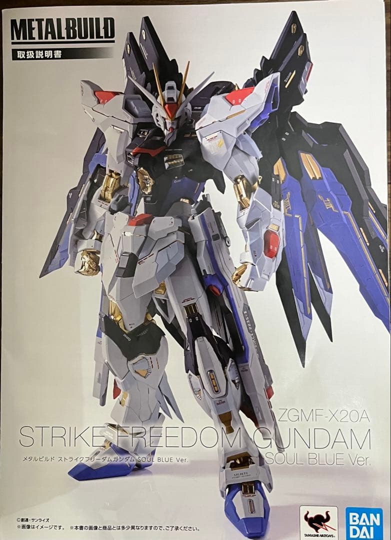 L BUILD ストライクフリーダムガンダム SOUL BLUE Ver