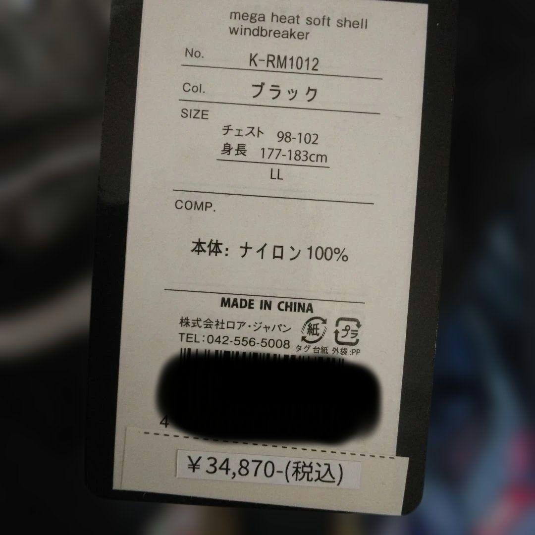 ロマロのブラック Vネック半袖ウェア