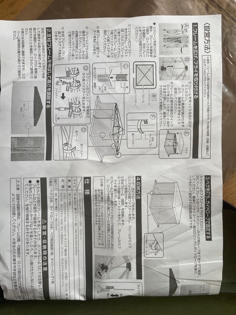 最終値下げ！！【美品】DCM ワンアクションタープ