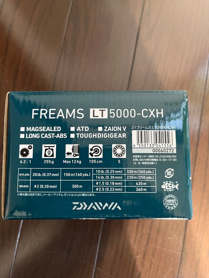 リール DAIWA FREAMS LT5000-CXH