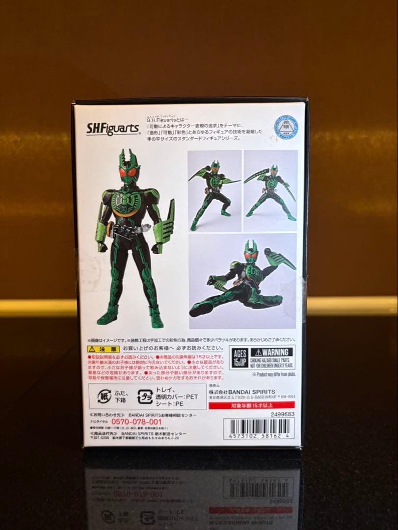 SHFiguarts真骨彫仮面ライダーオーズ ガタキリバ　未開封品