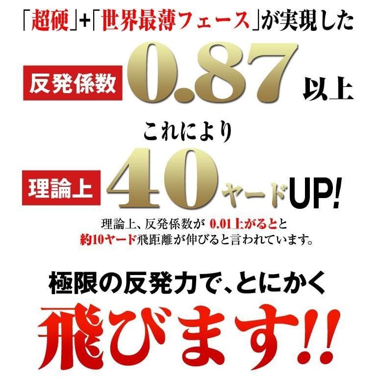 ★新品 超高反発ガンマブラックプレミア 三菱ケミカル製 ワークテック飛匠シャフト