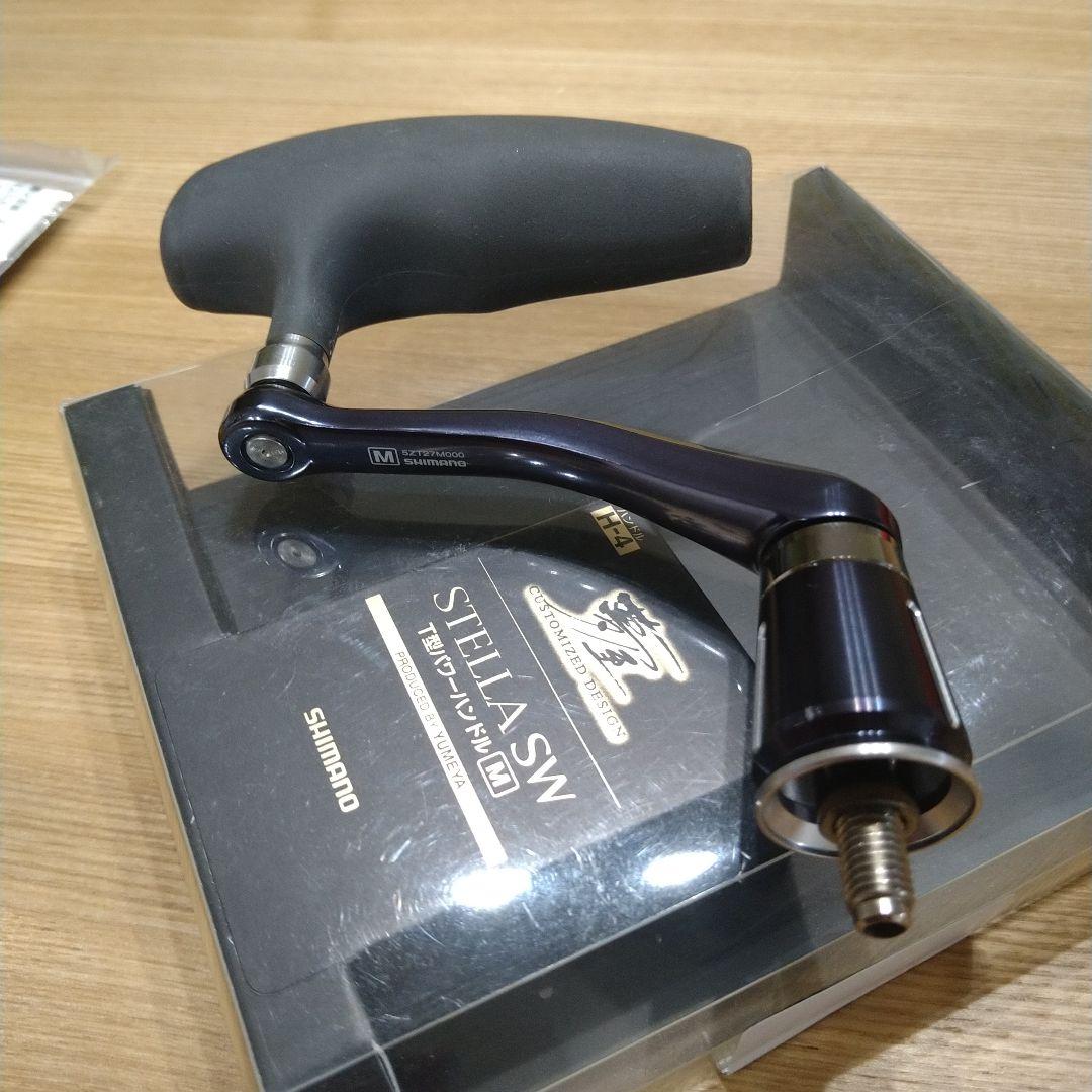 ル*ン様 夢屋　ステラSW　T型パワーハンドルМ