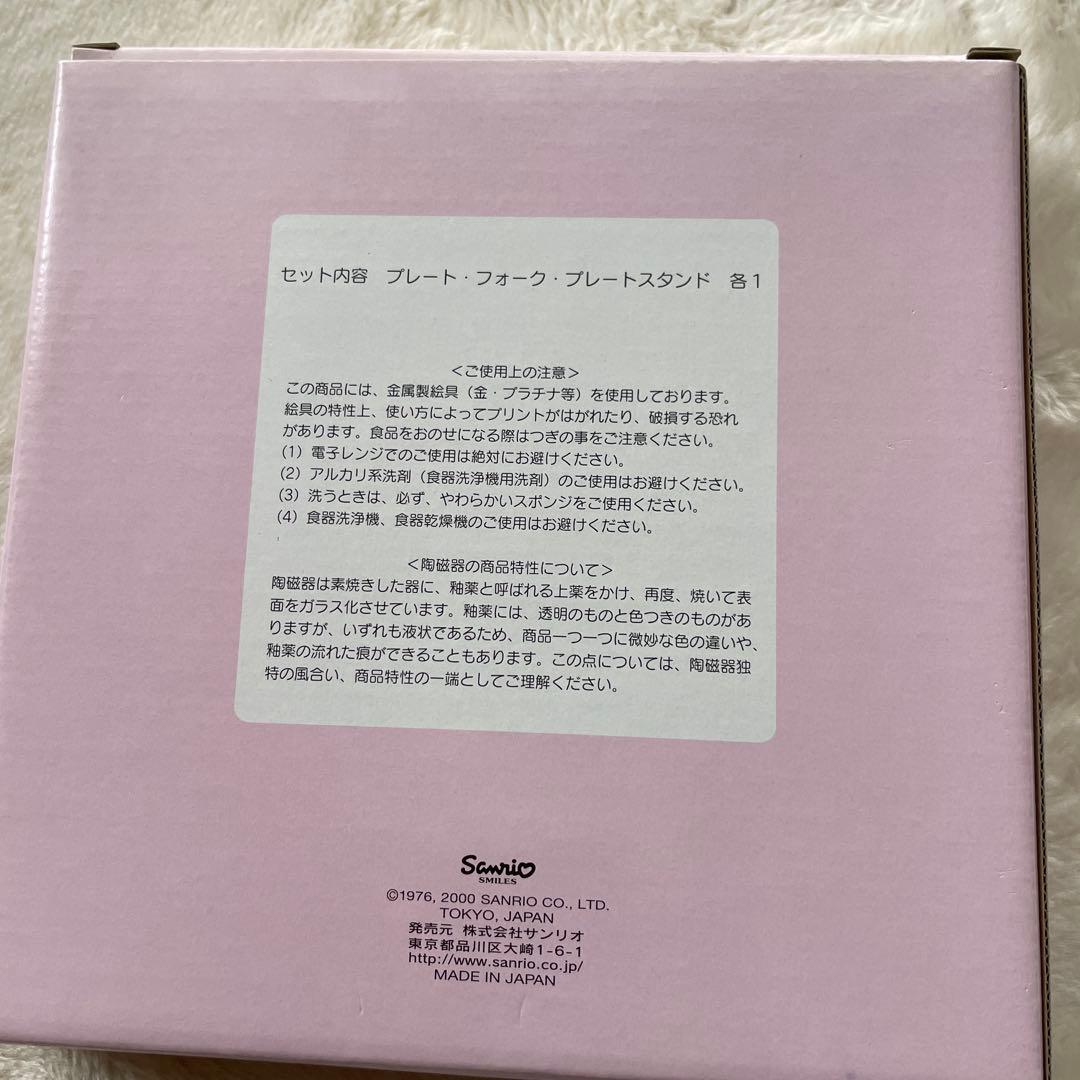 ハローキティ2000年限定ケーキ皿25周年記念コレクション