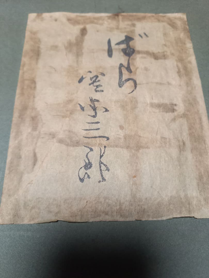 メッタニ出てこない逸品　有名作家　宮本三郎作品　薔薇