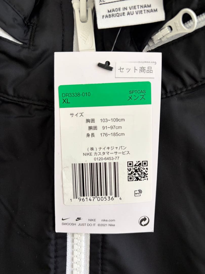 【新品・タグ付き】ナイキ NSW SPE LND ウーブン トラックスーツ
