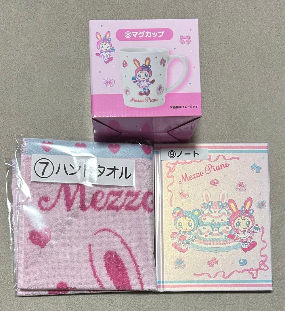 メゾピアノ　一番くじ　ベリエちゃん　シール　ガチャ　めじるしアクセサリー