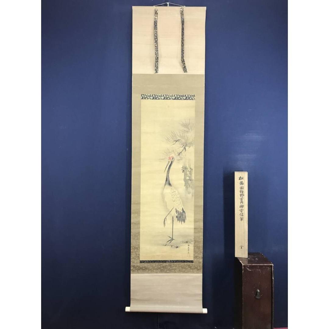 模写/狩野探幽/守信/松鶴図/花鳥図/祝掛軸/正月掛軸/掛軸☆宝船☆AL-13