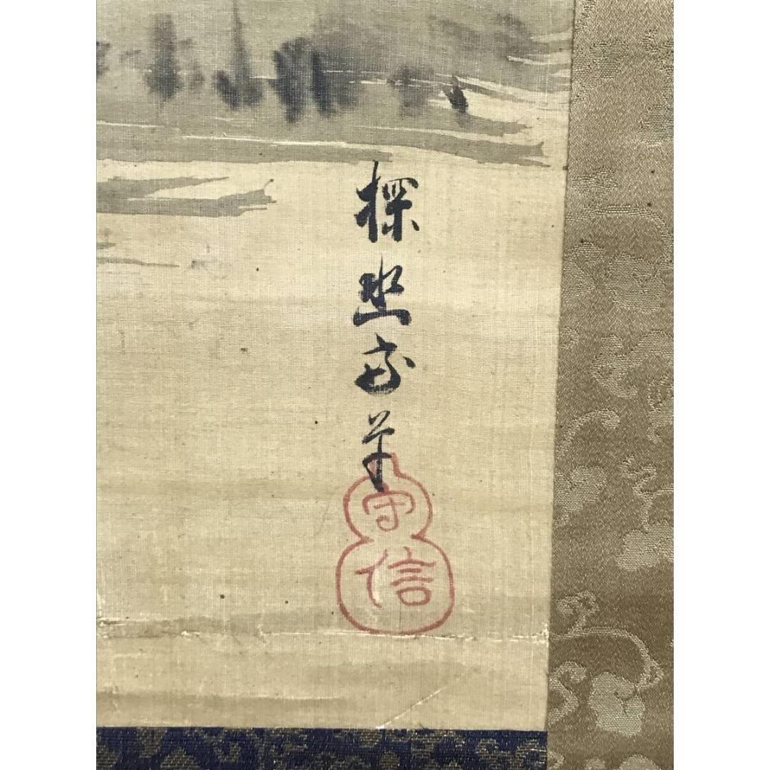 模写/狩野探幽/守信/松鶴図/花鳥図/祝掛軸/正月掛軸/掛軸☆宝船☆AL-13