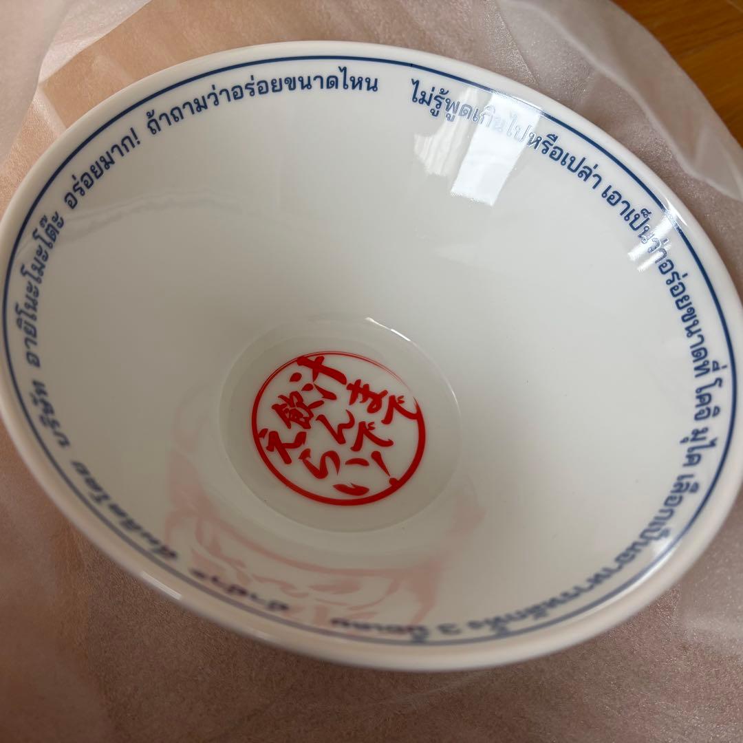 Man 向井康二 丼ぶり