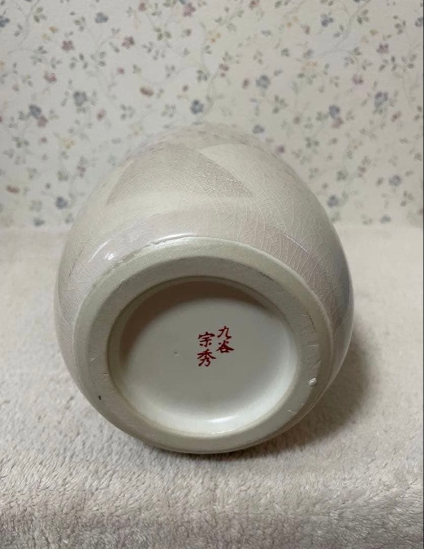 九谷宗秀　陶器製 花瓶 抽象模様 青白金 付属品付き