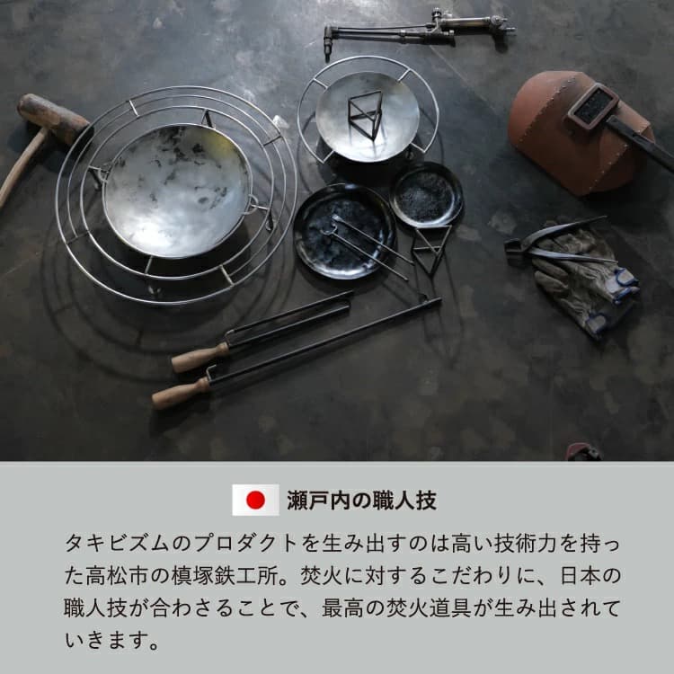 TAKIBISM　タキビズム フライパンディッシュ　大