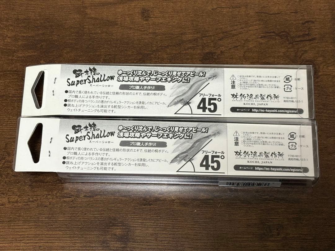 餌木猿　エギザル　スーパーシャロー 3.5号　薄墨　向日葵