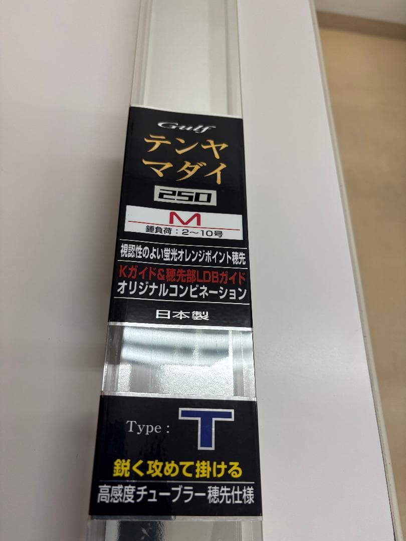 宇崎日新 　GULF　テンヤマダイ　２５０M　Type:T