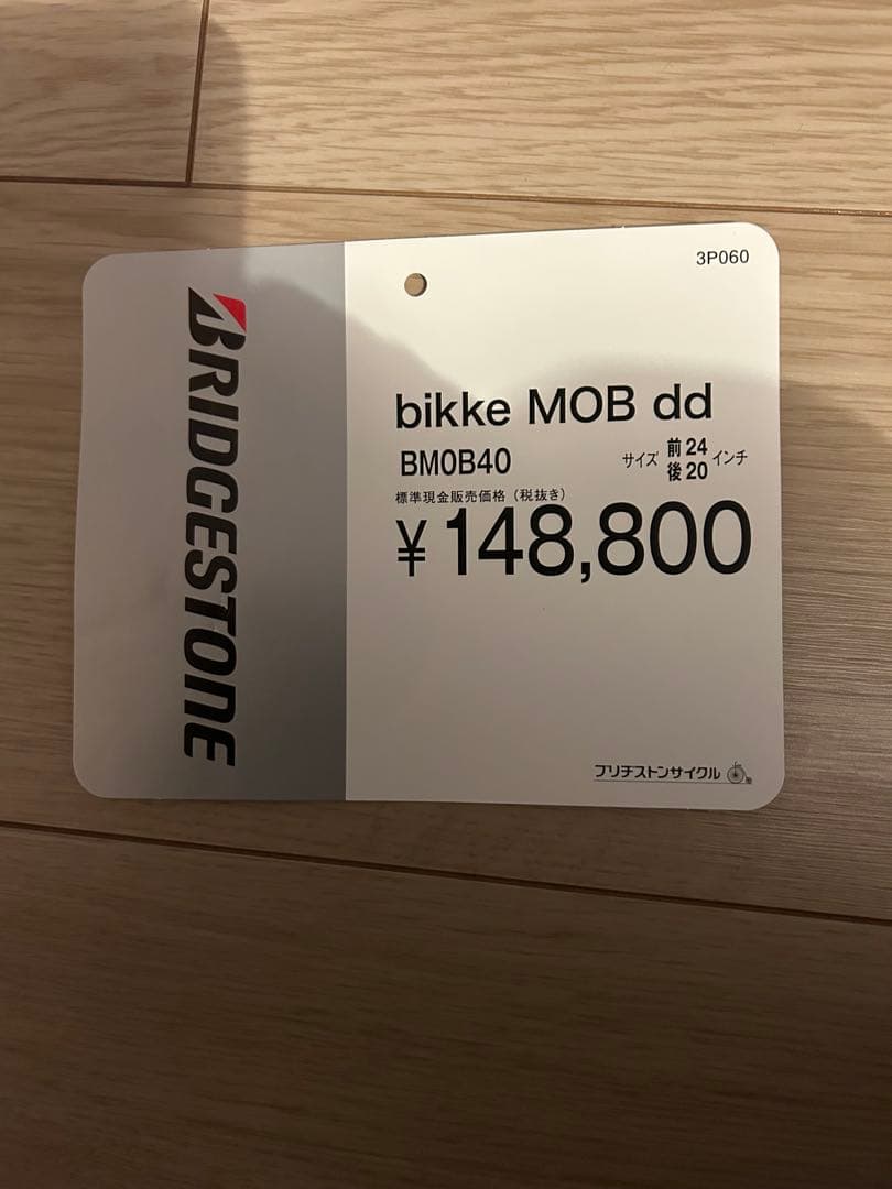 BRIDGESTONE bikke MOB dd 24インチ
