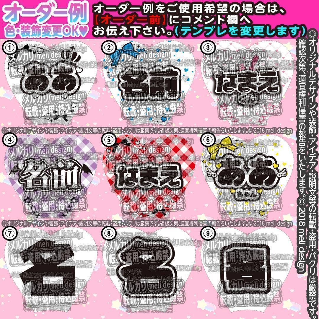 ♡༞ੈ⋈ハート型 キンブレシート オーダーᕱ⑅ᕱライブ現場や推し活に⋈♥♡