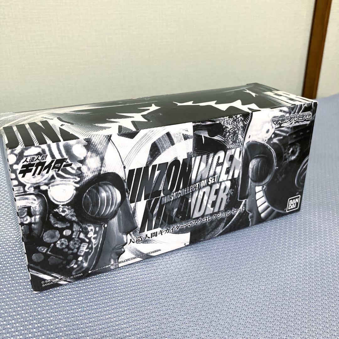 キカイダー　ハカイダー　マスク　マスコレ