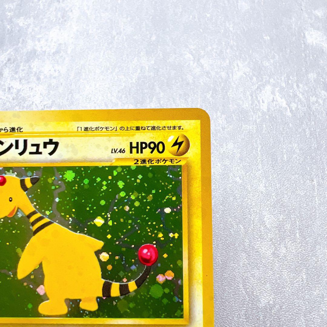 552.『PSA高騰中』ポケモンカード デンリュウ LV.46 旧裏 181