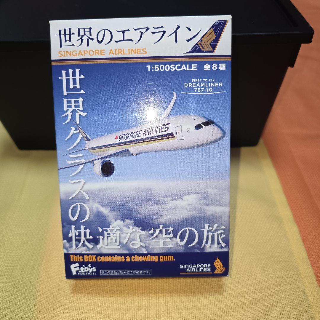 世界のエアライン　シンガポール航空