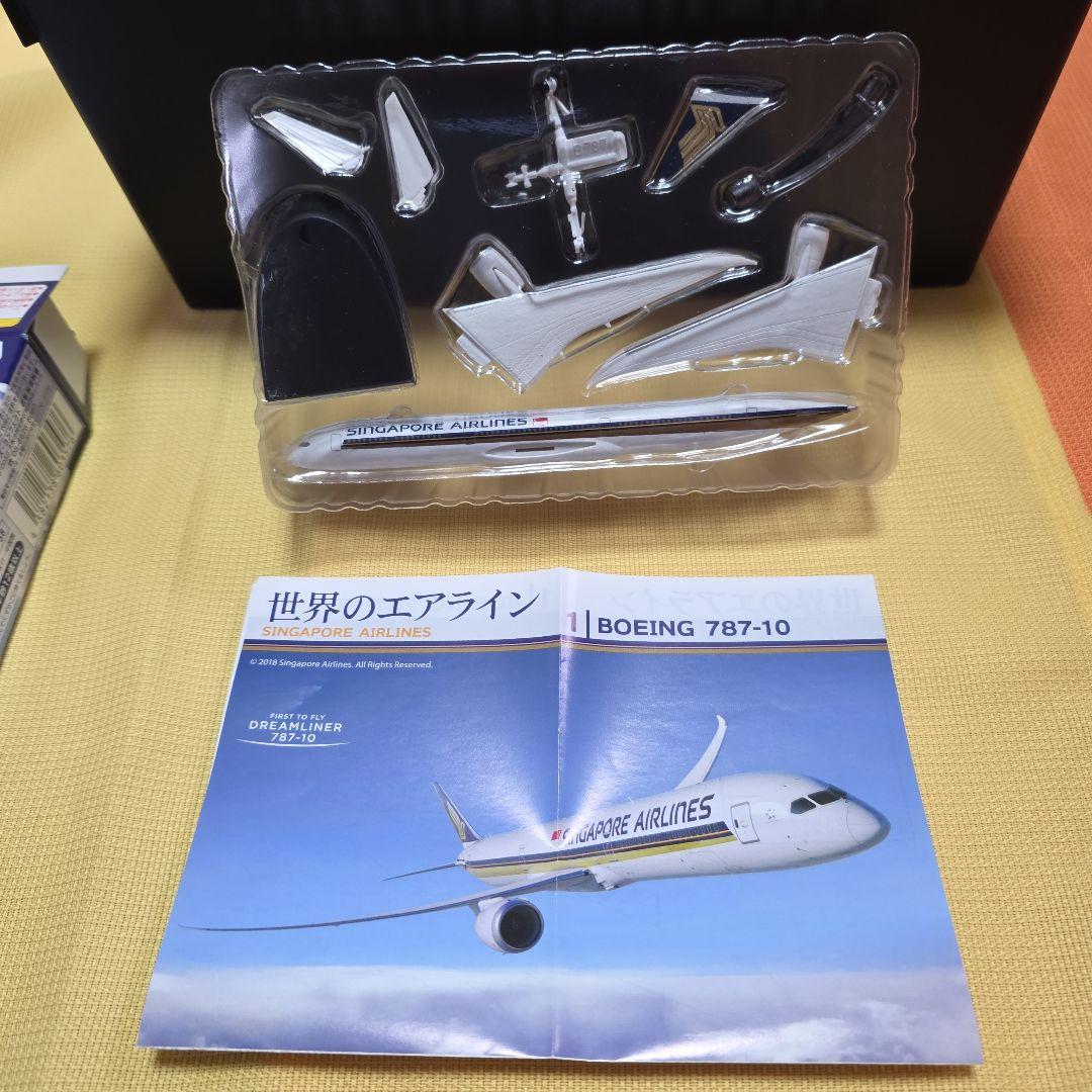 世界のエアライン　シンガポール航空