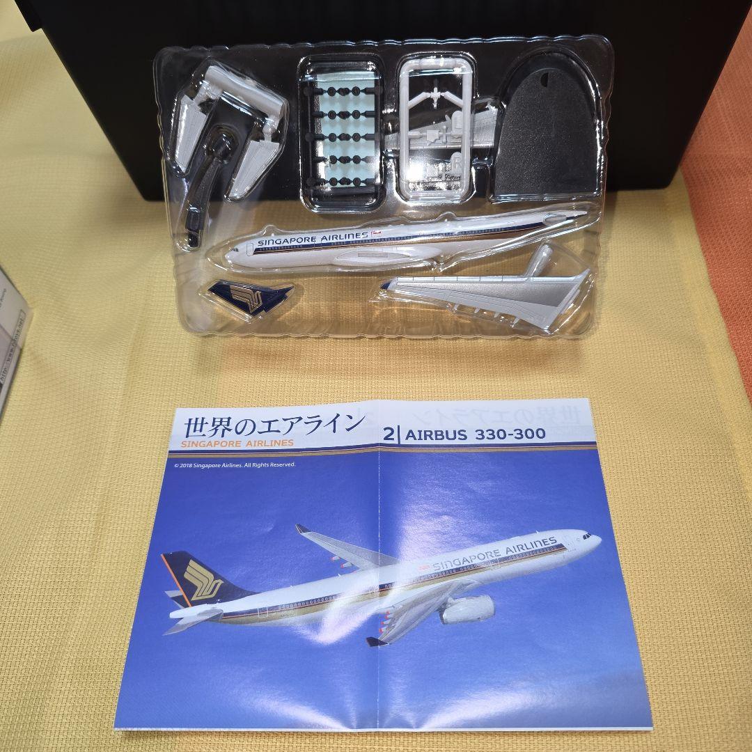 世界のエアライン　シンガポール航空
