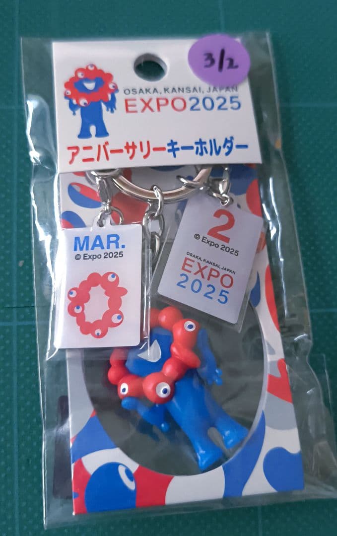 【ime】EXPO 2025 アニバーサリーキーホルダー10/9、3/2