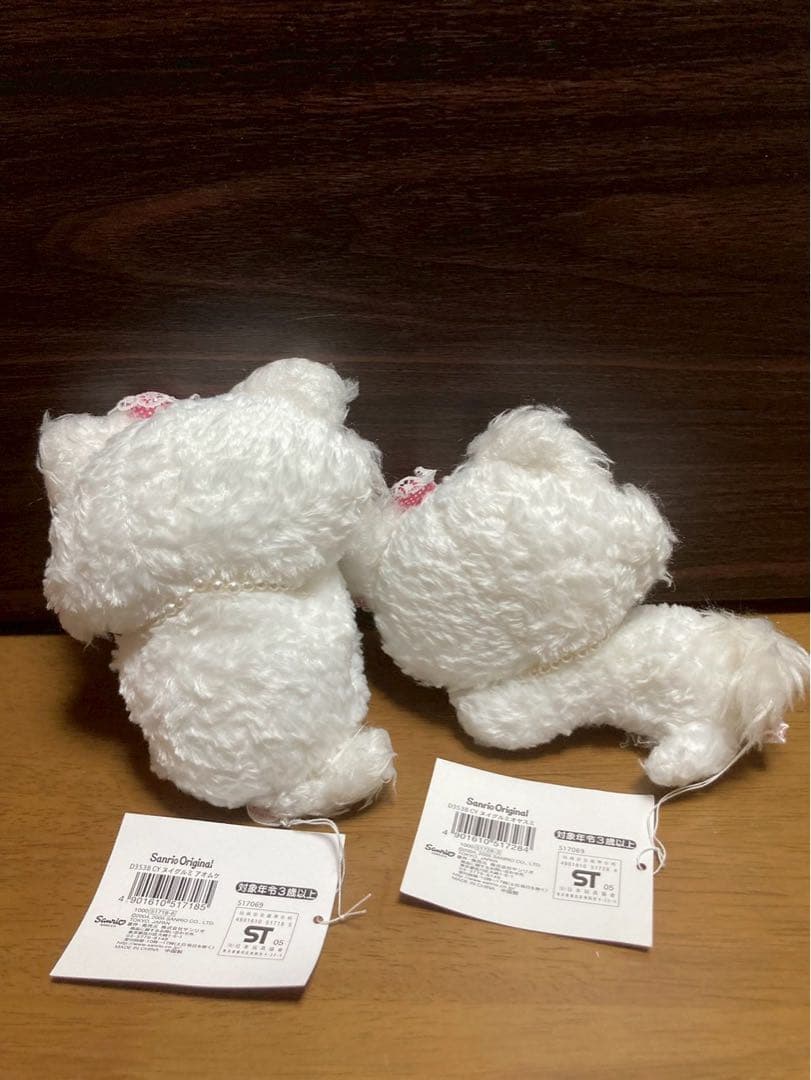 希少激レア 新品 ハローキティ チャーミーキティ アオムケ オヤスミ ぬいぐるみ
