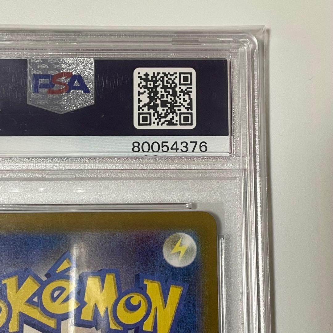 ポケモンカード　ひかるコイキング　25th PSA10