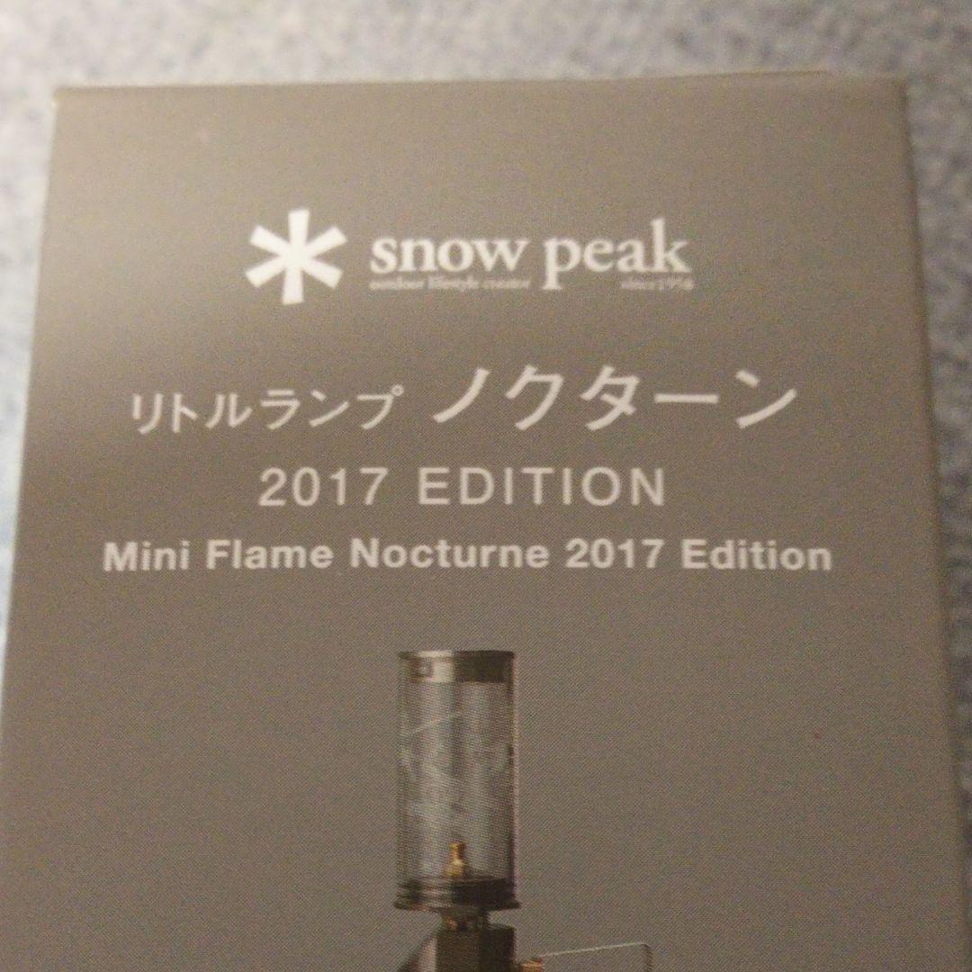 スノーピーク雪峰祭2017限定 リトルランプ ノクターン 2017EDITION