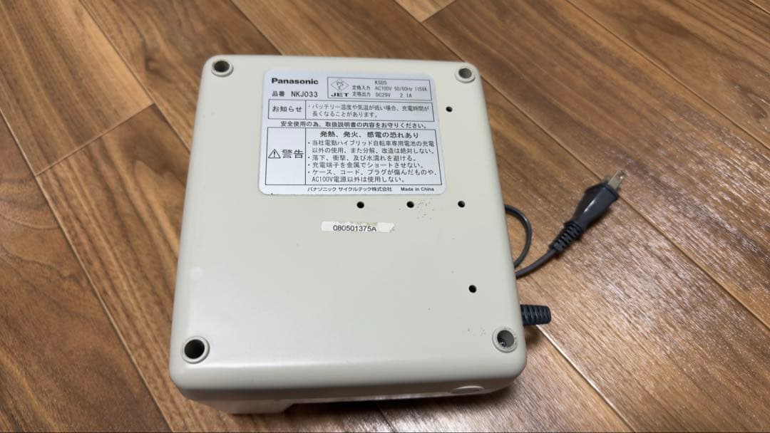 美品　電動自転車用充電器 2セット