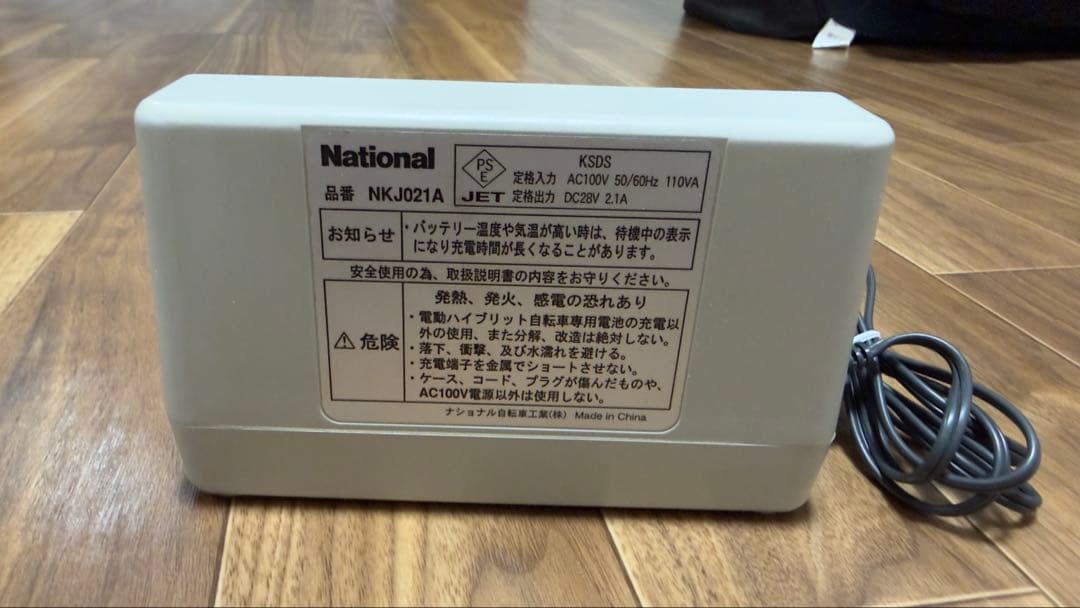 美品　電動自転車用充電器 2セット