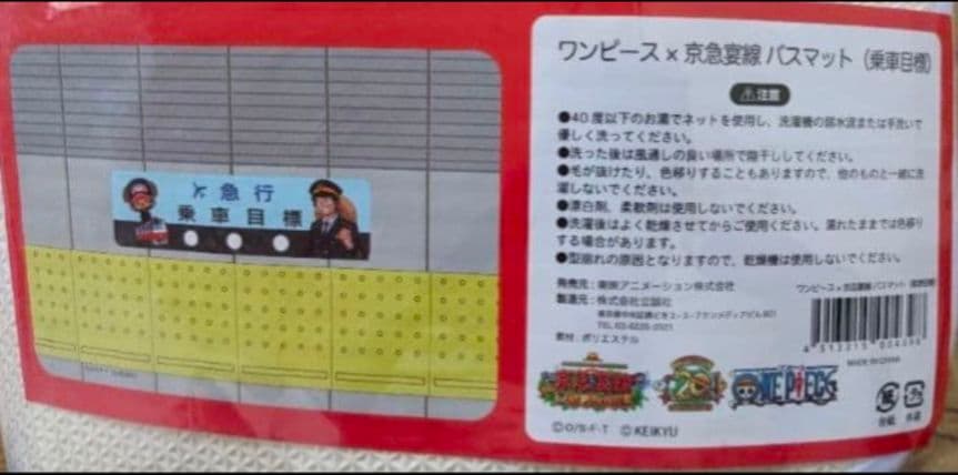 トムとジェリー くつろぎ スツール ２種類セット 新品未使用 プライズ イス