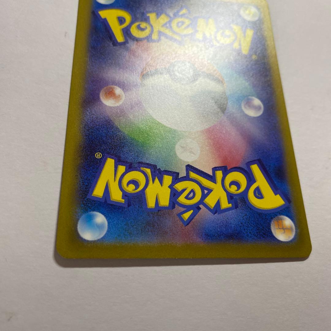 美品　リザードンex SAR SV2a ポケモンカード151 201/165