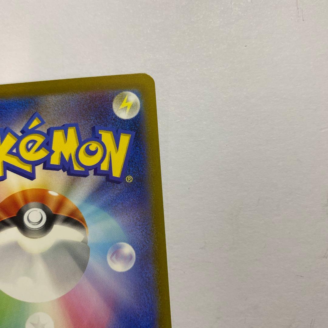 美品　リザードンex SAR SV2a ポケモンカード151 201/165