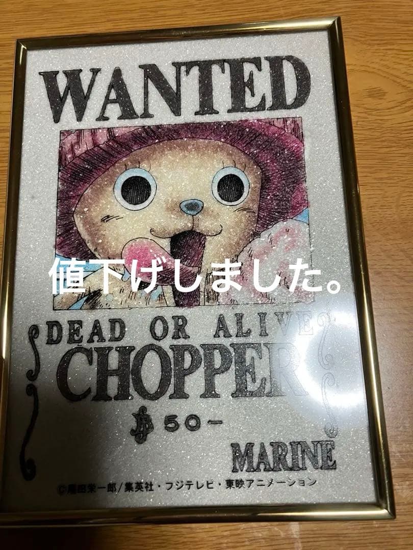 『［ONEPIECチョッパー手配書］宝石画』