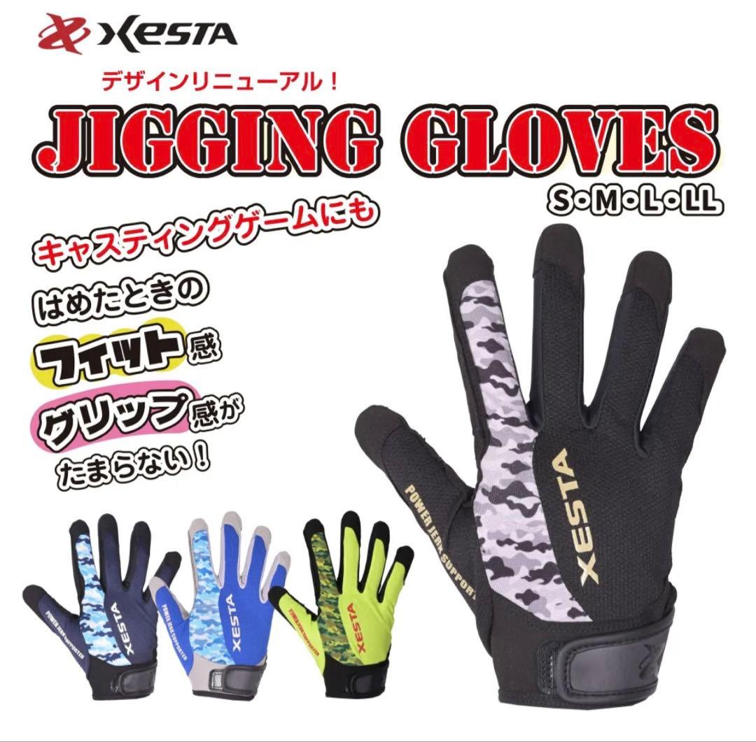 XESTA 撥水ストレッチ クロップドパンツ +ジギンググローブ