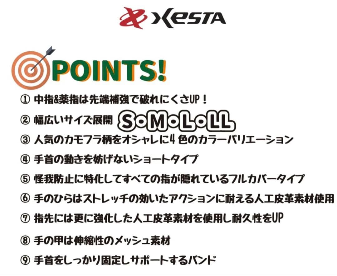 XESTA 撥水ストレッチ クロップドパンツ +ジギンググローブ
