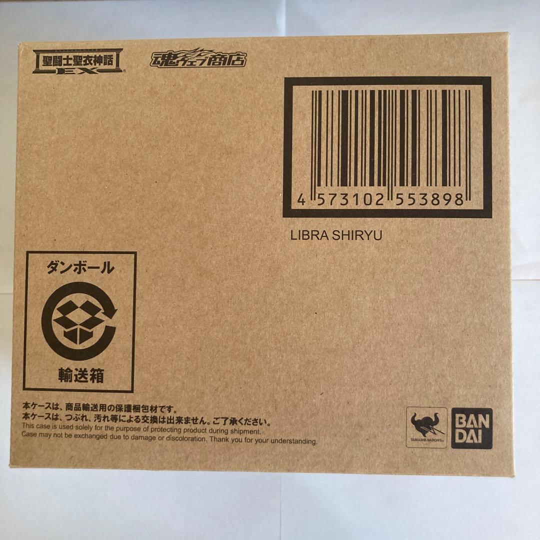 聖闘士聖衣神話EX ライブラ紫龍　未開封