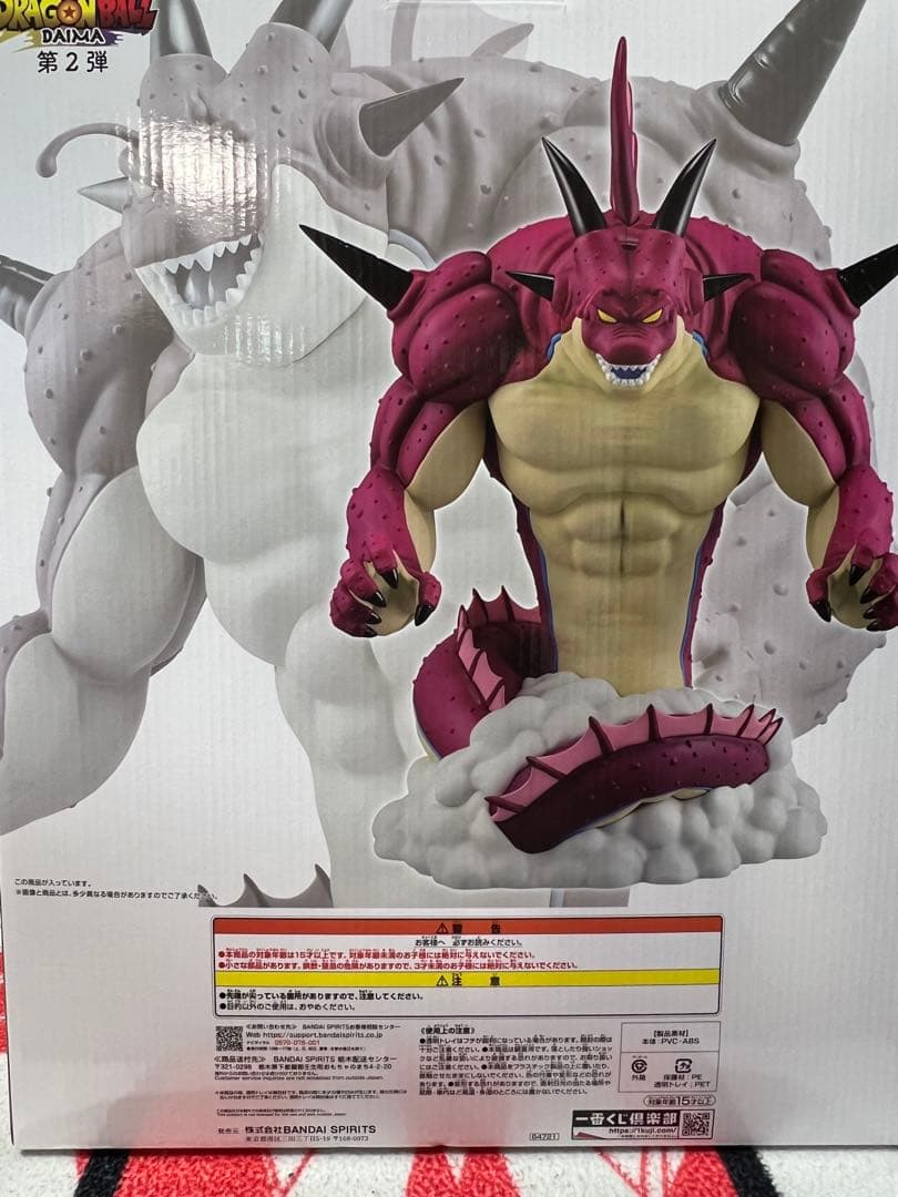 ドラゴンボールDAIMA第2弾　ポルンガラストワン賞とステッカー
