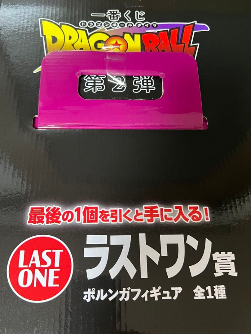 ドラゴンボールDAIMA第2弾　ポルンガラストワン賞とステッカー