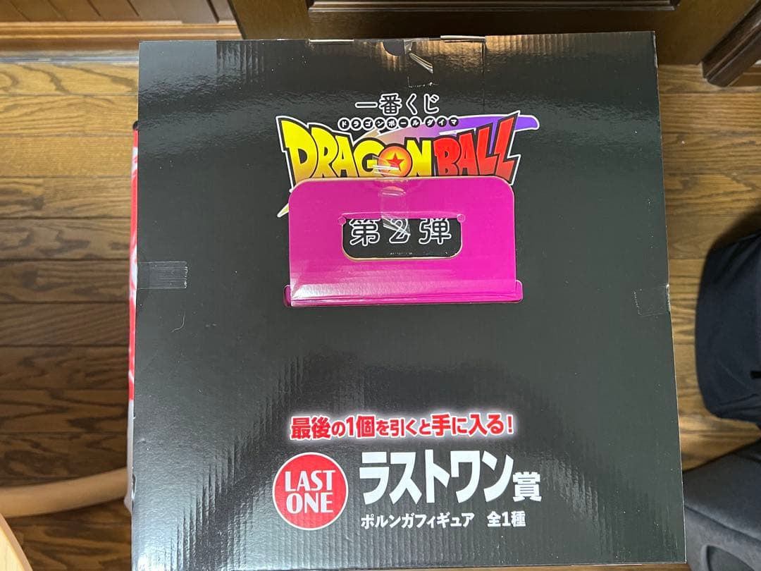 ドラゴンボールDAIMA第2弾　ポルンガラストワン賞とステッカー
