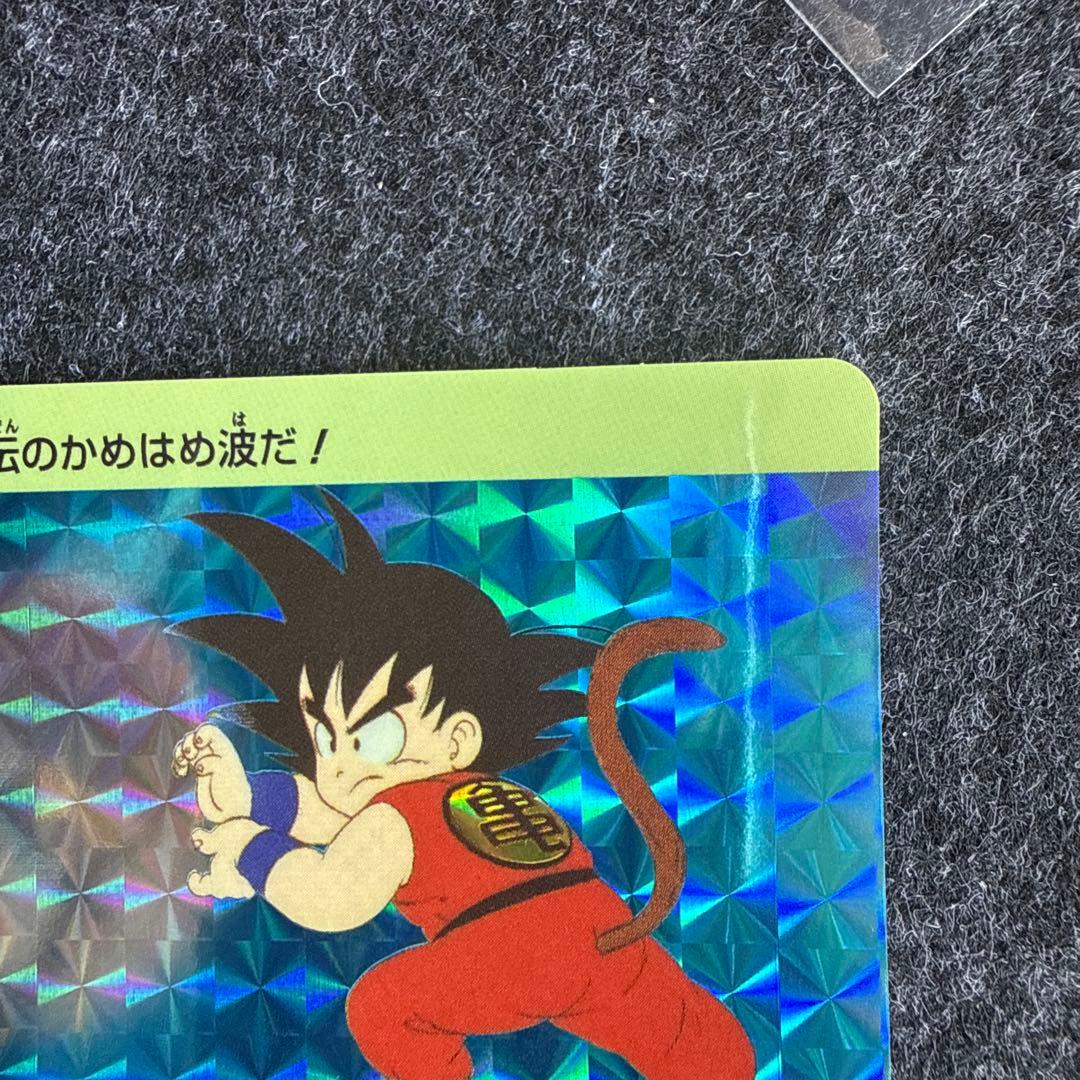 孫悟空 かめはめ波 35ANNIVERSARY カードダス
