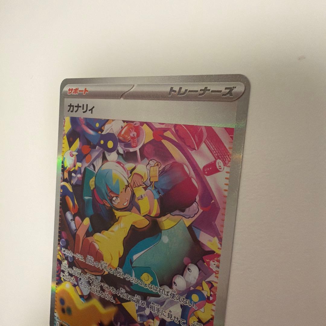 カナリィ 248/193 SAR ポケモンカードメガドリームex